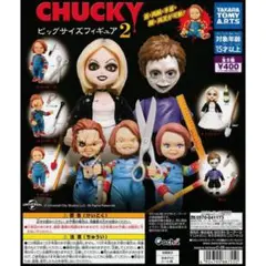 CHUCKY 2 ビッグサイズフィギュア　グレン