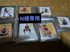 N様専用ページ