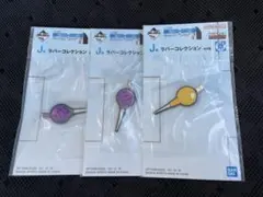 一番くじ HUNTER×HUNTER J賞 J賞　ラバーコレクション 3点セット