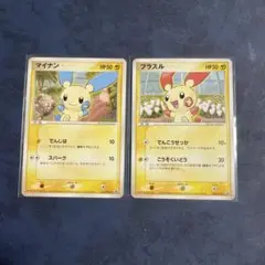マイナン　プラスル　meiji 明治　プロモ