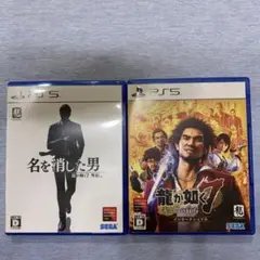 PS5 龍が如く7 & 外伝 名を消した男 セット