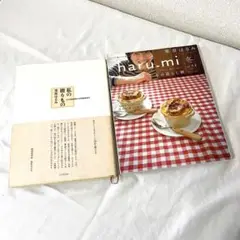 美品　栗原はるみ 希少本　２冊セット