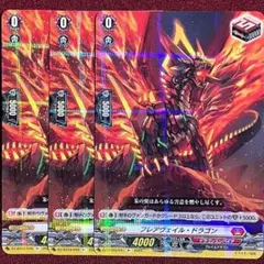 ヴァンガード フレアヴェイル・ドラゴン 4枚 - メルカリ