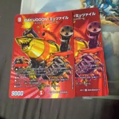 デュエルマスターズ 初期 BAKUOOON ミッツァイル MAX 2枚セット