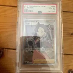 PSA10】マリィ SR S1H 拡張パック シールド 068/060 - メルカリ
