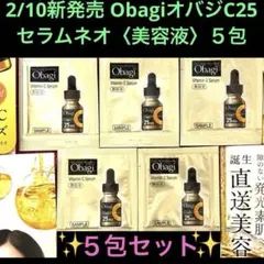 2026年最新】オバジc25セラム ネオ 12mlの人気アイテム - メルカリ