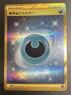 基本悪エネルギー UR S6a イーブイヒーローズ 101/069 - メルカリ