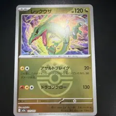 2026年最新】レックウザ ミラーの人気アイテム - メルカリ