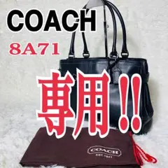 ✨美品✨コーチハンプトンズ　オールレザートートバッグ　バックル　ブラック8A71 ✨美品✨コーチハンプトンズ オールレザートートバッグ バックル