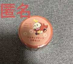 ポケモン　ホゲータ　マスキングテープ