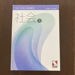 2026年最新】日能研テキストの人気アイテム - メルカリ