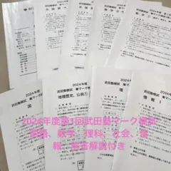 GENERATIONS 武田塾パンフレット GENERATIONS×武田塾】コラボCMのお知らせ - 予備校なら武田塾