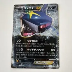 【美品】サメハダーex ☆ PCG 第2弾 蒼空の激突 キラ 072/082 サメハダーex ☆ PCG 第2弾 拡張パック 蒼空の激突 キラ 072/082
