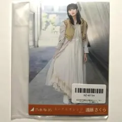 n*z様 乃木坂46 遠藤さくら ネーブルオレンジ 生写真 選抜ver 5種コン