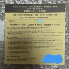 2026年最新】お見送り会 andteamの人気アイテム - メルカリ