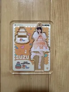 FRUITS ZIPPER 鎮西寿々歌 アクリルスタンド 2周年記念 - メルカリ