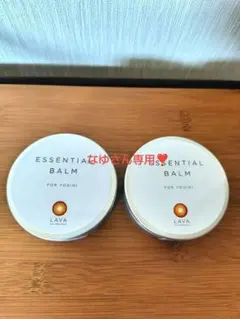 2025年最新】lava バーム 未使用の人気アイテム - メルカリ