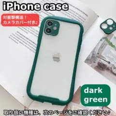 iPhoneケースクリアTPU透明おしゃれ耐衝撃アイフォンスマホカバーおしゃれ