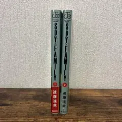 SPY×FAMILY 1巻 2巻 セット