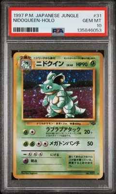 ポケモンカード 連番 ニドキング ニドクイン psa10 - メルカリ