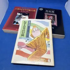 ゲゲゲの鬼太郎 鬼太郎の天国.地獄入門 コミック - メルカリ
