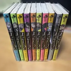 よふかしのうた 少年漫画