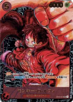 モンキー・D・ルフィ SR パラレル ST01-012 4枚セット