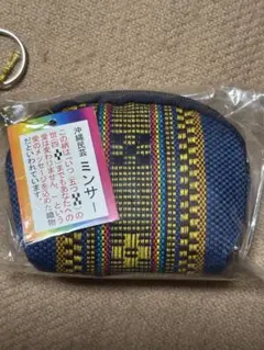 ★【新品未開封】沖縄民芸ミンサー　コインポーチ　キーホルダー付き