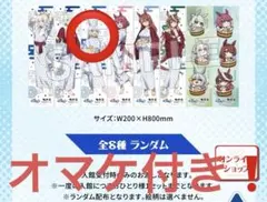 ウマ娘シンデレラグレイ×極楽湯・RAKU SPA(らくスパ)コラボキャンペーン