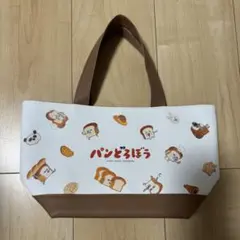 【パンどろぼう】ランチバッグ