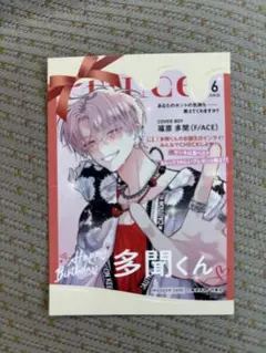 多聞くん今どっち TSUTAYA 復刻 イラスト ミニカード 福原多聞 - メルカリ