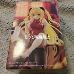 ToLOVEる desktop cute モモ ヤミ フィギュア まとめ売り 2025年最新】ToLoveる フィギュア ヤミ モモの人気アイテム