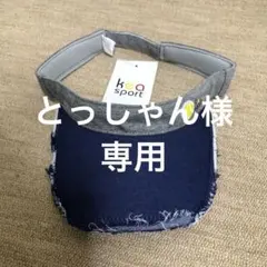Kea スポーツ　テニスサンバイザー