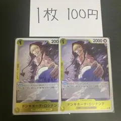 ワンピースカード　ドンキホーテ・ロシナンテ【OP12-108】