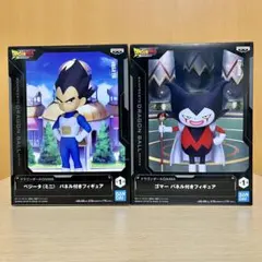 【未開封・セット販売】ドラゴンボールDAIMA ベジータ(ミニ)・ゴマー
