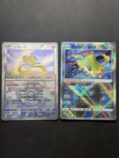 【¥300スタート!!】ジラーチ2枚セット