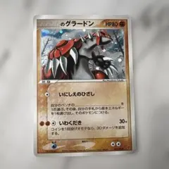 グラードンPROMOPLAYプレイヤーズクラブ 020/PLAY ポケモンカード _____のグラードン PROMO ポケモンカードプレイヤーズクラブ PLAY