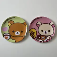 ミスド リラックマ メラミンプレート お皿 2枚セット