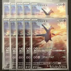 2025年最新】ラティオス ar 10枚の人気アイテム - メルカリ