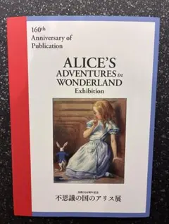 アリーテ姫の冒険 英語版 / ダイアナ・コールス、ロス・アスクィス 