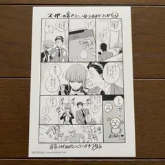 スーパーの裏でヤニ吸うふたり 特典 イラストカード 地主 おまけマンガ26