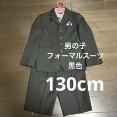 男の子セレモニー服130cm半ズボンシャツ３点セット黒色