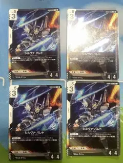 ガンダムカードゲーム シルヴァ・バレト 【R+】GD04-068 パラレル