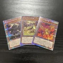 三幻神 遊戯王OCG デュエルモンスターズ