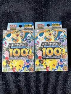 MEGA スタートデッキ100 バトルコレクション 未開封2つ - メルカリ