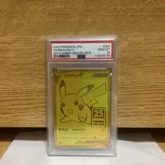 【本日限定値下げ】ゴールデンピカチュウ PSA10 ピカチュウ ゴールデン PSA10」の激安通販 | magi
