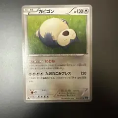 カビゴン ソード&シールド スターターセットV 草 ミラー 010/023