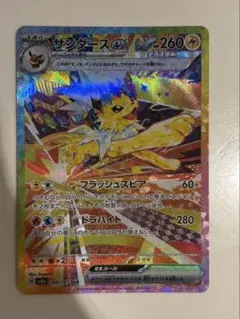 サンダースex sar