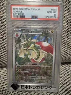 2026年最新】アップリュー ar psa10の人気アイテム - メルカリ