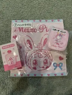 一番くじ　メゾピアノ 3点セット